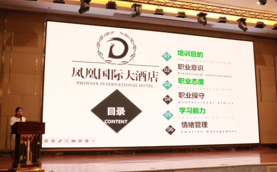 【达州鸿通集团】凤凰国际大酒店提升管理质量、提高企业竞争力(图1)